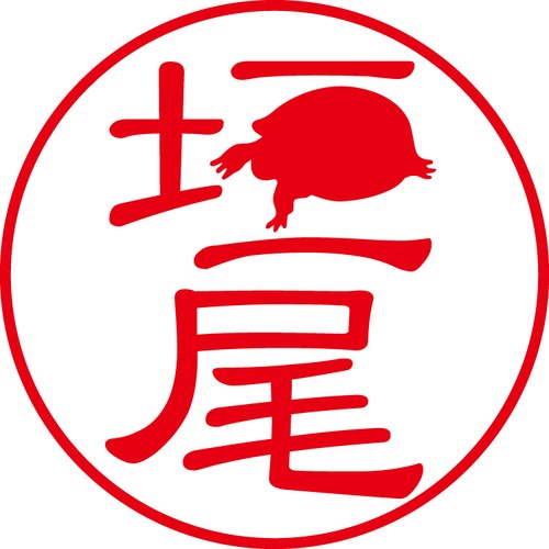 垣尾 - カジュアル（商品コード：05358）