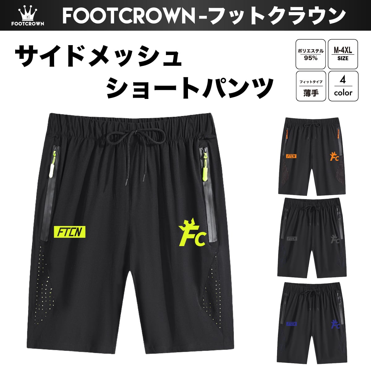 カジュアルパンツ | フットボールブランドFOOT CROWNーフット