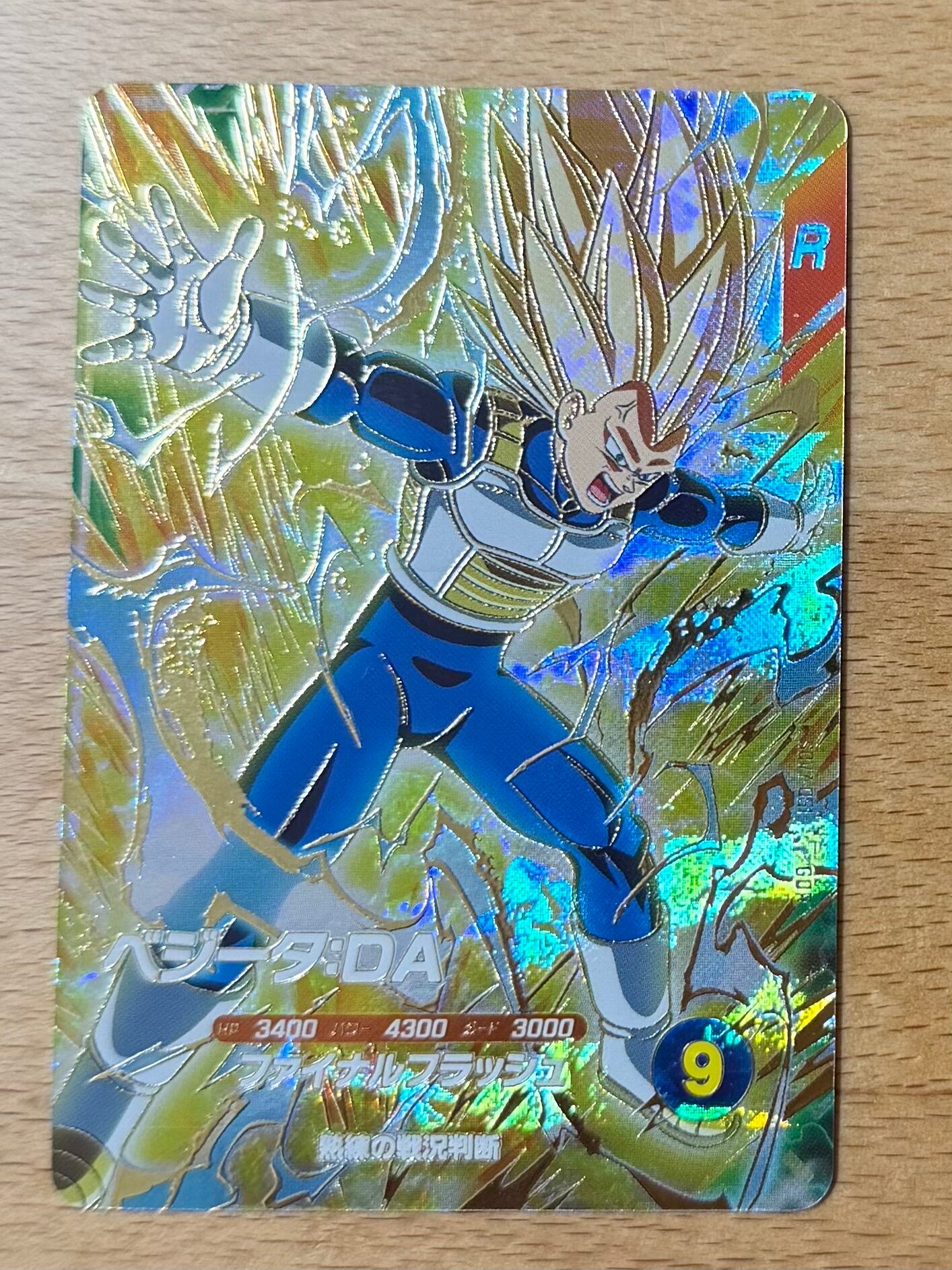 SDV7-051 ベジータ:DA GDR【Sランク・極美品】