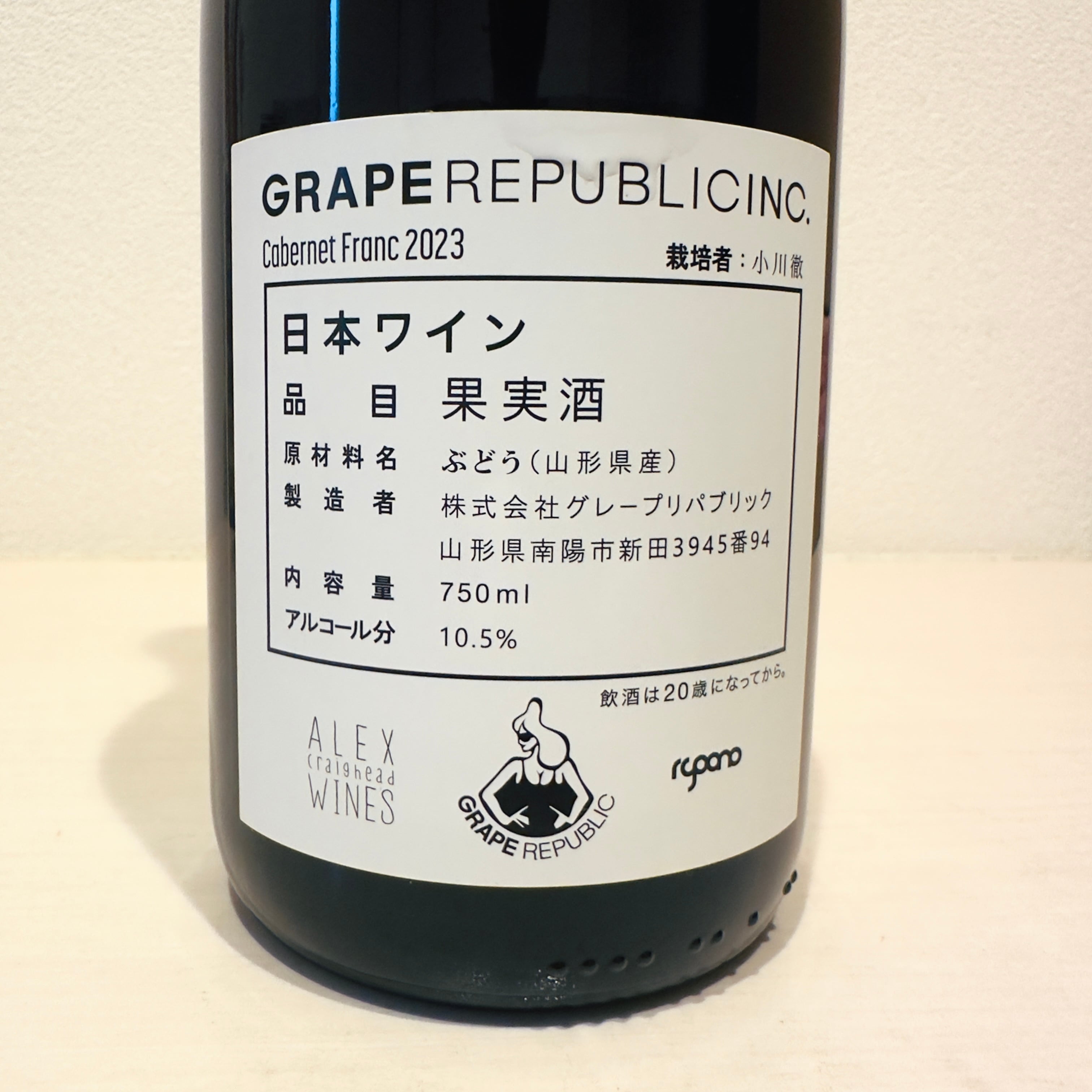 カベルネフラン Cabernet Franc 2023　GRAPE REPUBLIC INC/ グレープリパブリック