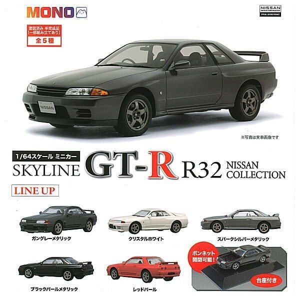 1/43　日産 スカイライン GT-R ニスモ　R32 ミニカー　ホワイトパール