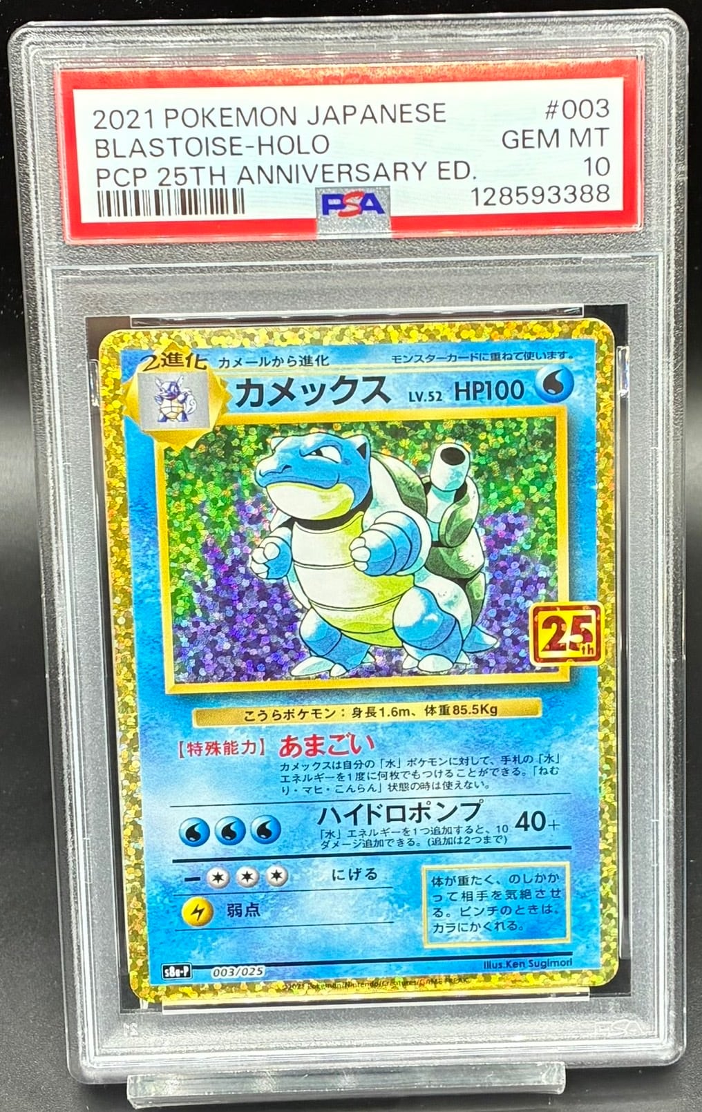 PSA10 ラティアス＆ラティオスGX【HR】{114/095} [sm9] | ワンピース