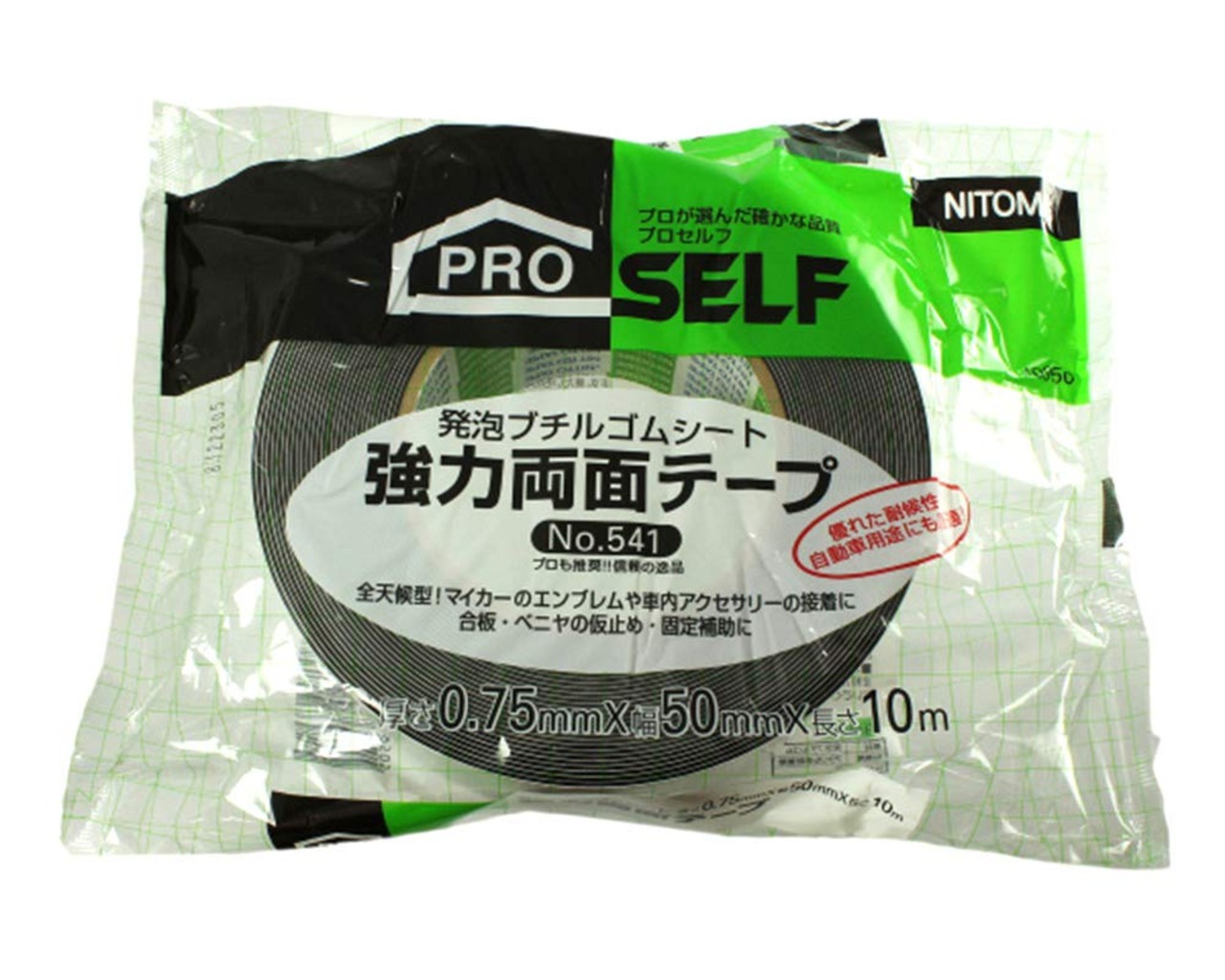 ニトムズ(Nitoms) PROSELF(プロセルフ) 強力両面テープ No.541 建築資材・金属・プラスチック用 耐久性 50mm×10m J0950 ブラック