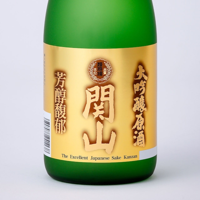 超特選 関山 大吟醸原酒【720ml】