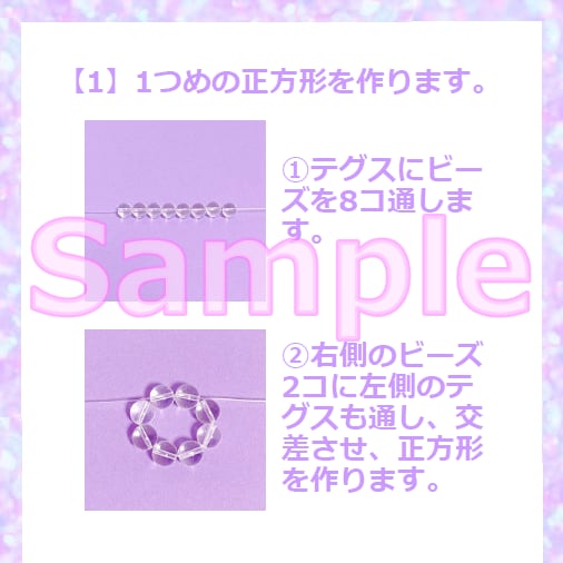 作り方テキスト】ベクトル平衡体／フラワーオブライフ｜立方八面体