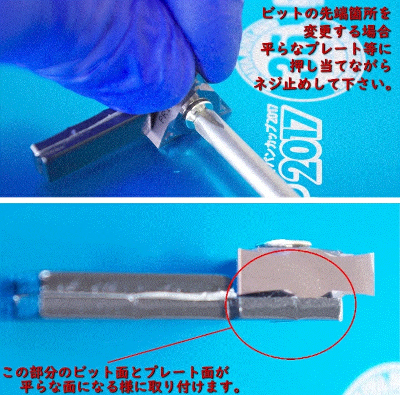 タイヤセッター用 ビットアーム(90&30度) 汐見板金製品 | Johnny タイヤセッター用 ビットアーム(90&30度) 汐見板金製品 | Johnny