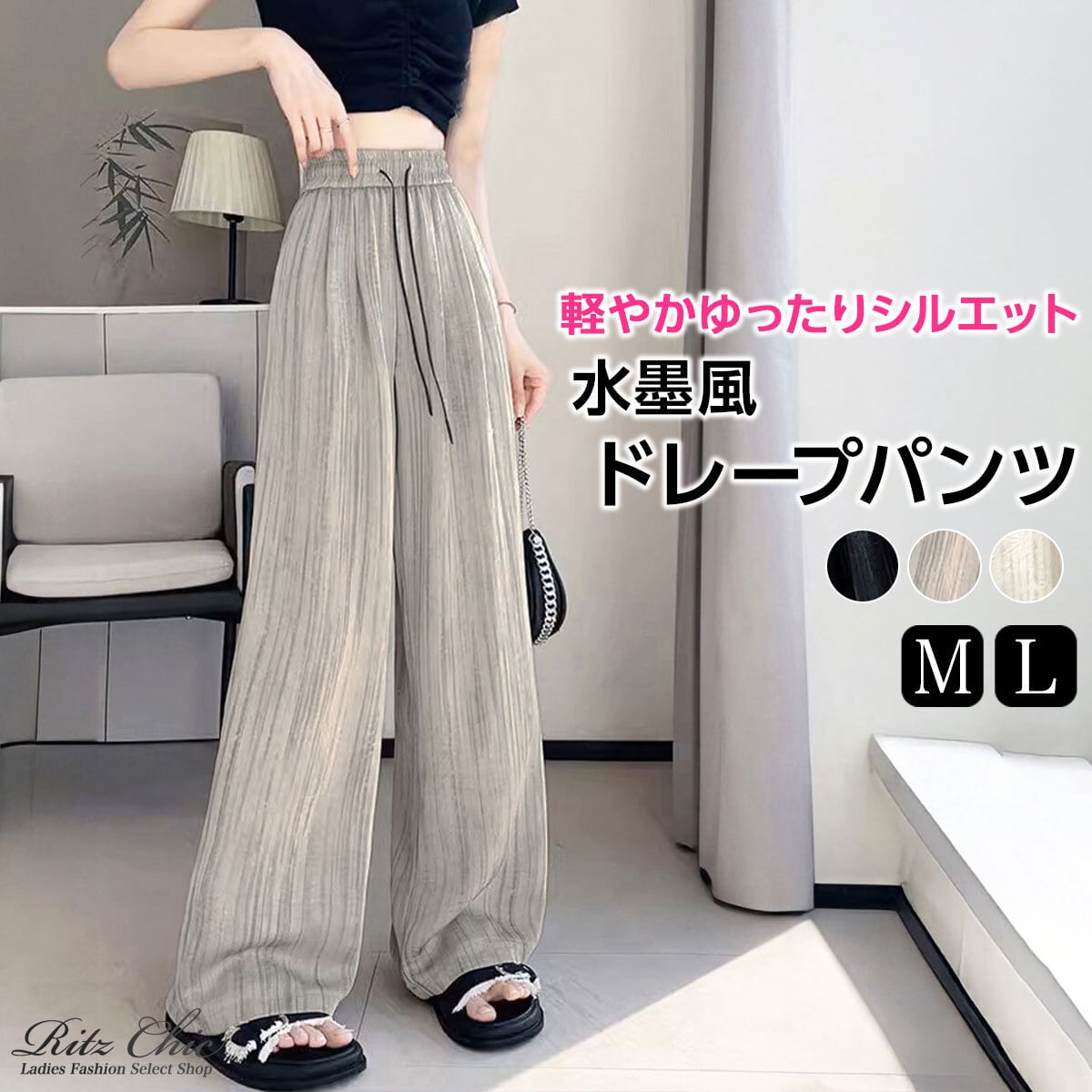 ドレープ パンツ レディース 夏 韓国 ワイドパンツ ゆったり