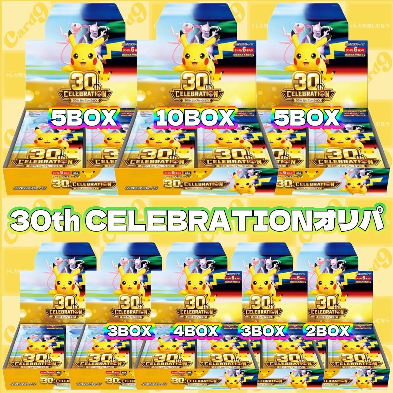 ポケモンカード：PSA10 2枚セットオリパ | オリパ専門店 カードナイン