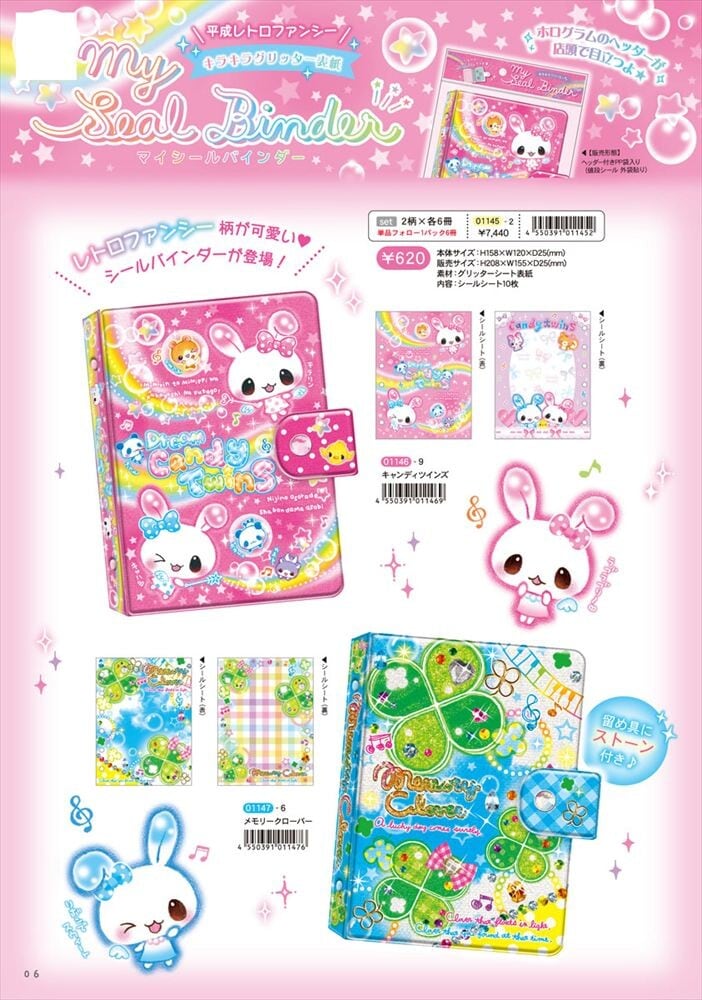 41 ミカチュー たまごっちカードダス | ぱられるわ〜るど