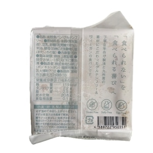 グルテンフリーミニ食パン(国産原料)