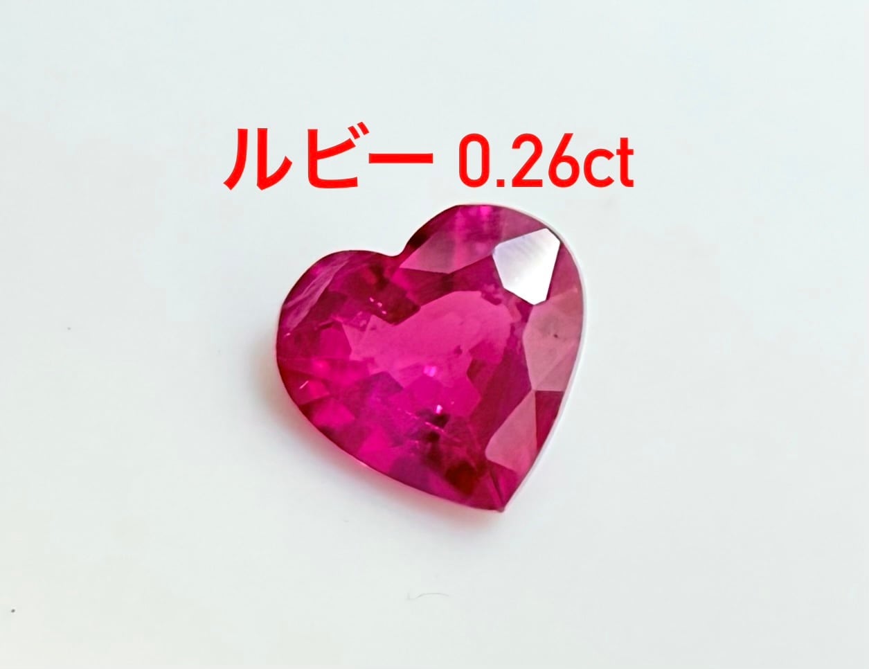 極美品！ | LAGOON ルビー 0.26ct ルース（LA-8060） Dior