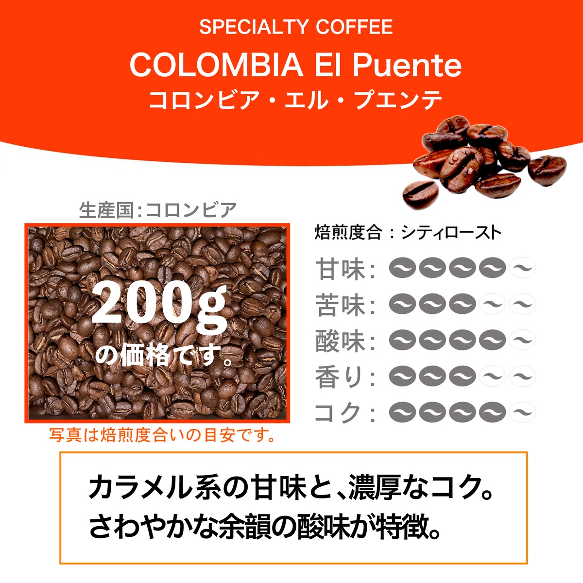 コロンビア・エル・プエンテ