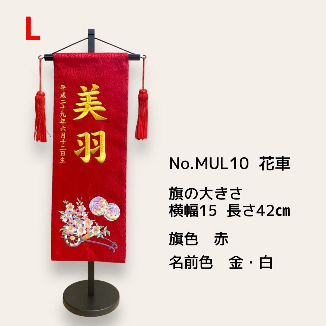 名前旗　ゆうにゃ 名前旗 優華ゆうか 白 小サイズ | 雛人形五月人形こども日和