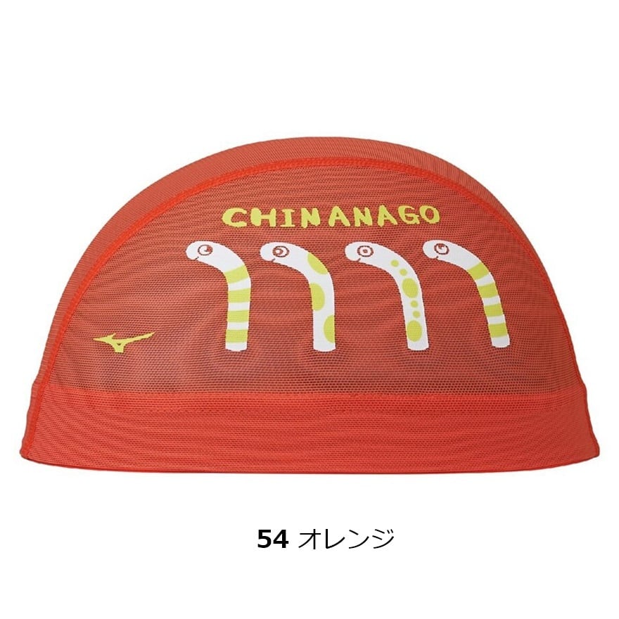 ミズノ メッシュキャップ N2JWD004 ちんあなご チンアナゴ mizuno