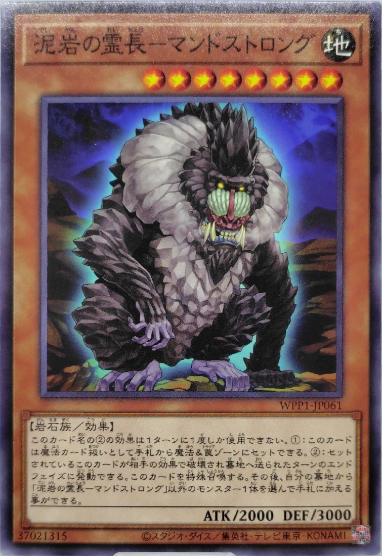 ジャッジ・マン [スーパー] [ランクC] [EX-55] [遊戯王] | PAY ID