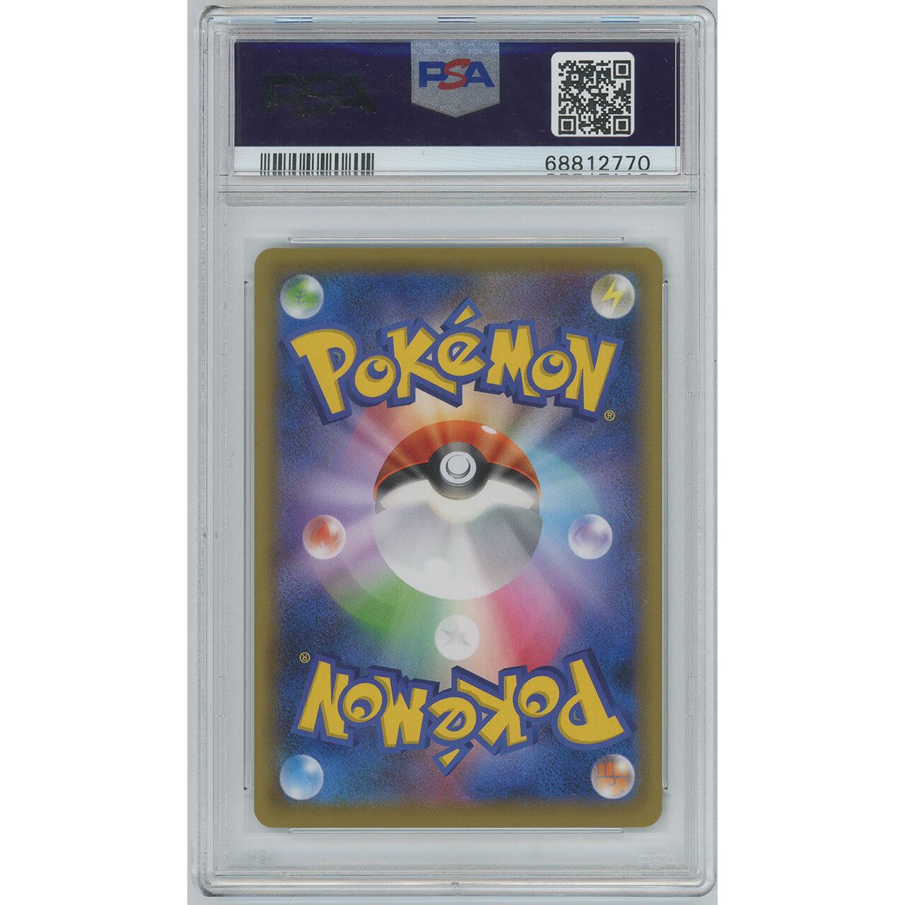 PSA10】ウッウ (PROMO) 226/S-P | カードン秋葉原本店