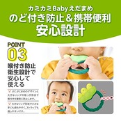 EDISONmama(エジソンママ) 熱可塑性エラストマー カミカミBabyえだまめ グリーン 1個 (x 1)