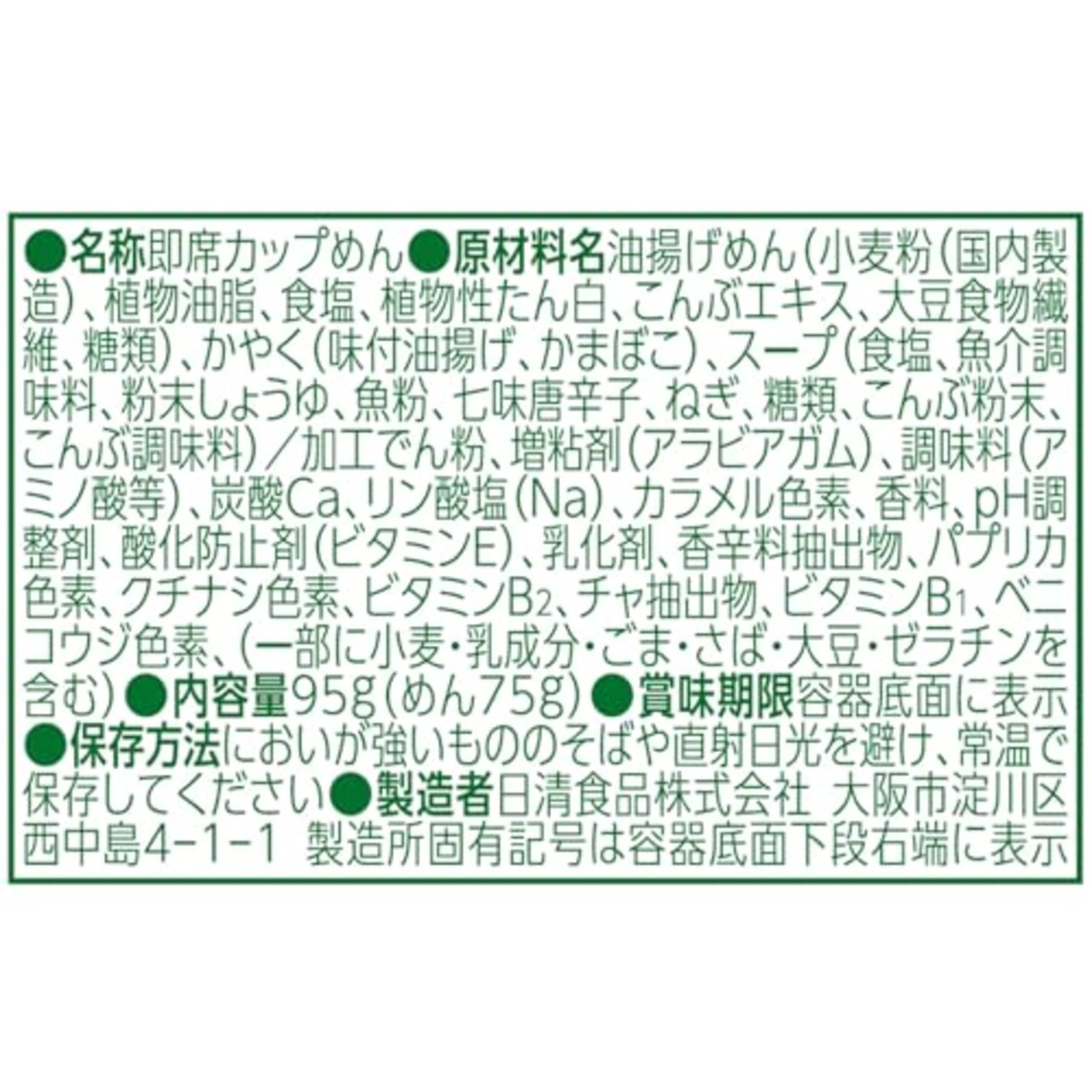 どん兵衛 きつねうどん (西) 日清食品 カップ麺 95g×12個