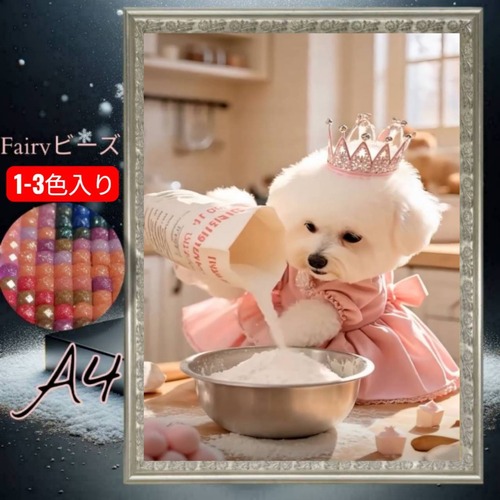 フェアリーダスト四角ビーズ【fairydust-1063】A4サイズ☆ダイヤモンドアート