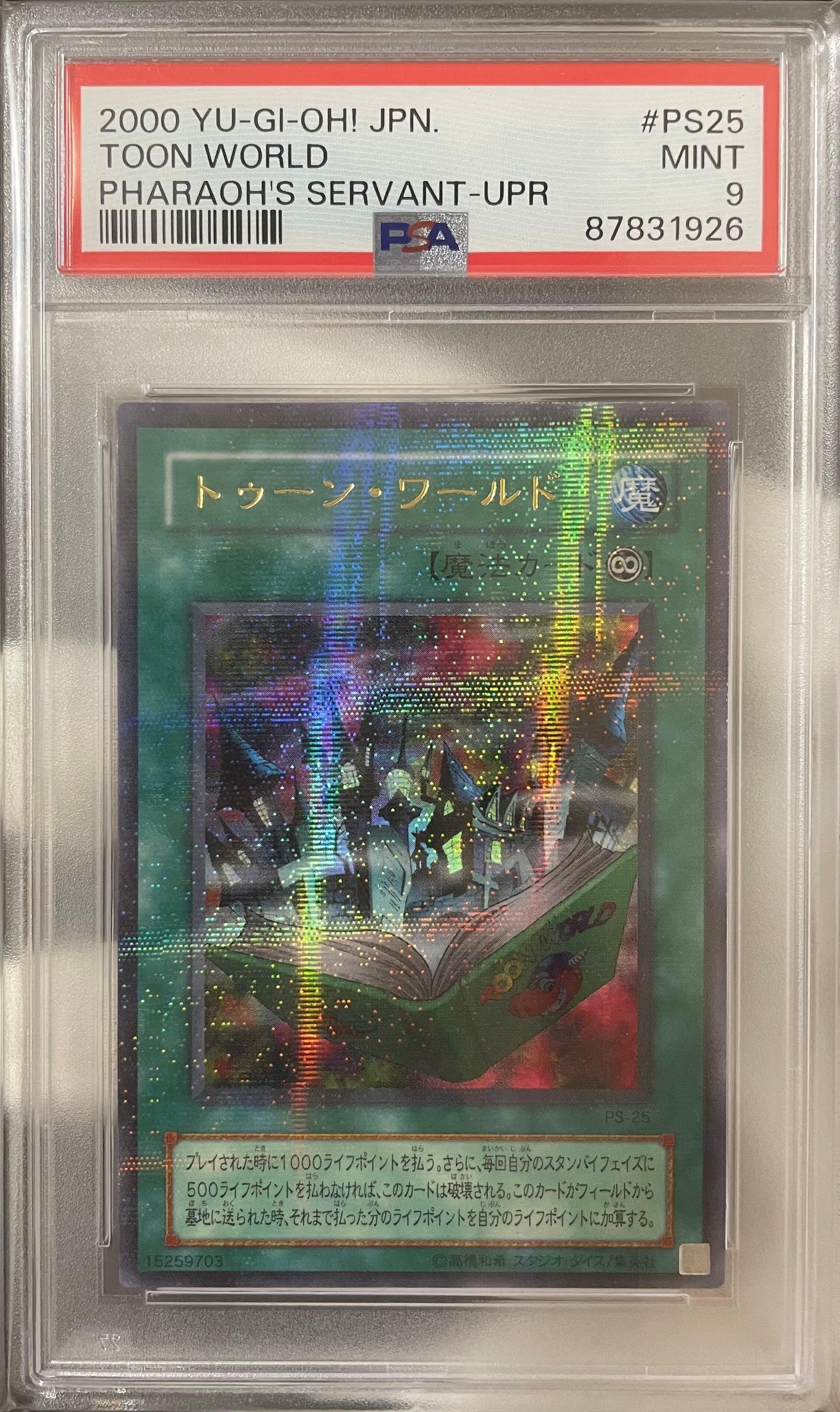 【PSA9】トゥーンワールド　ウルトラパラレル　ウルパラ　PS-25 Amazon.co.jp: 遊戯王 PS-25-UR 《トゥーン・ワールド》 Ultra : ホビー