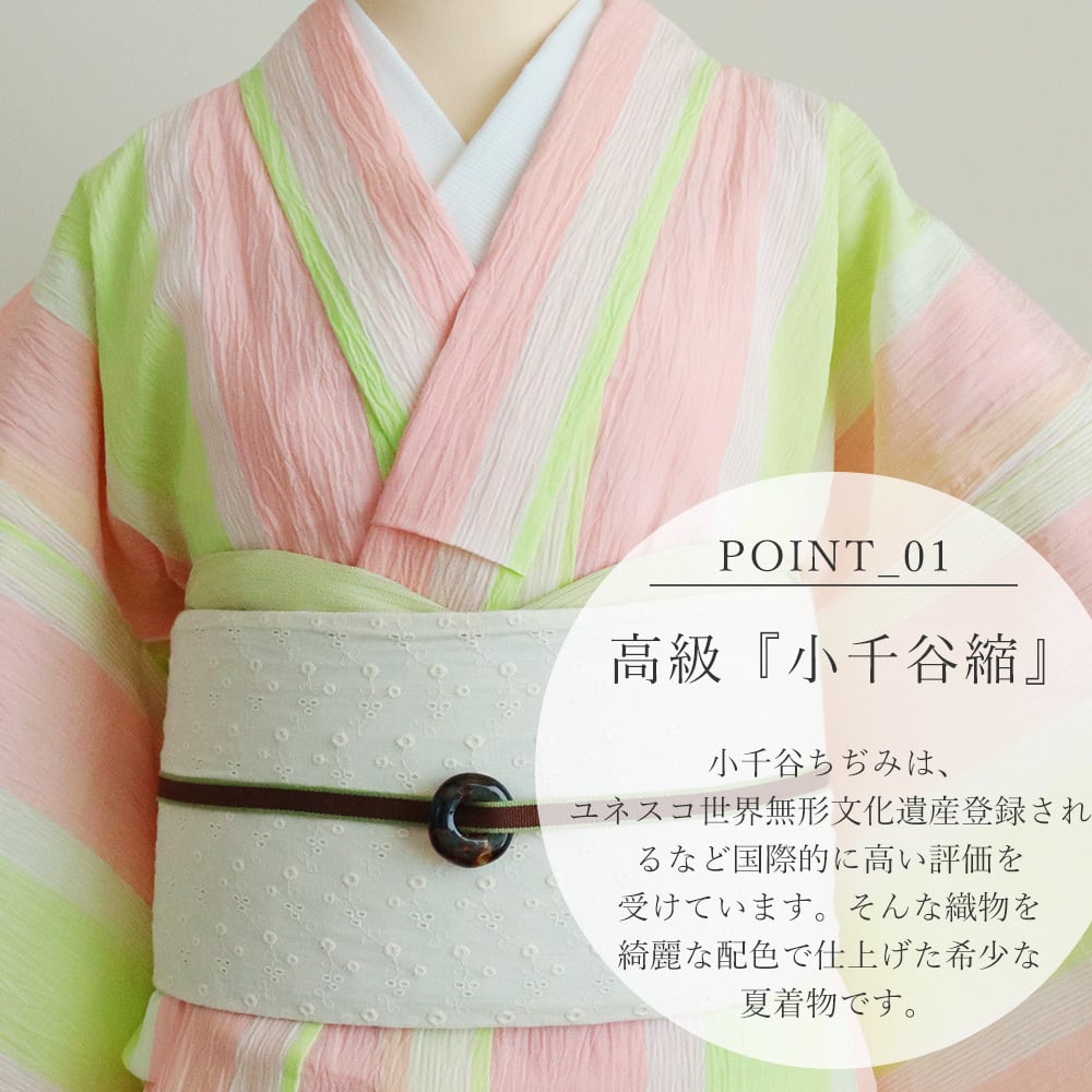 夏着物 単衣 小千谷ちぢみ 麻100 洗える 単品 日本製 | IKS COLLECTION