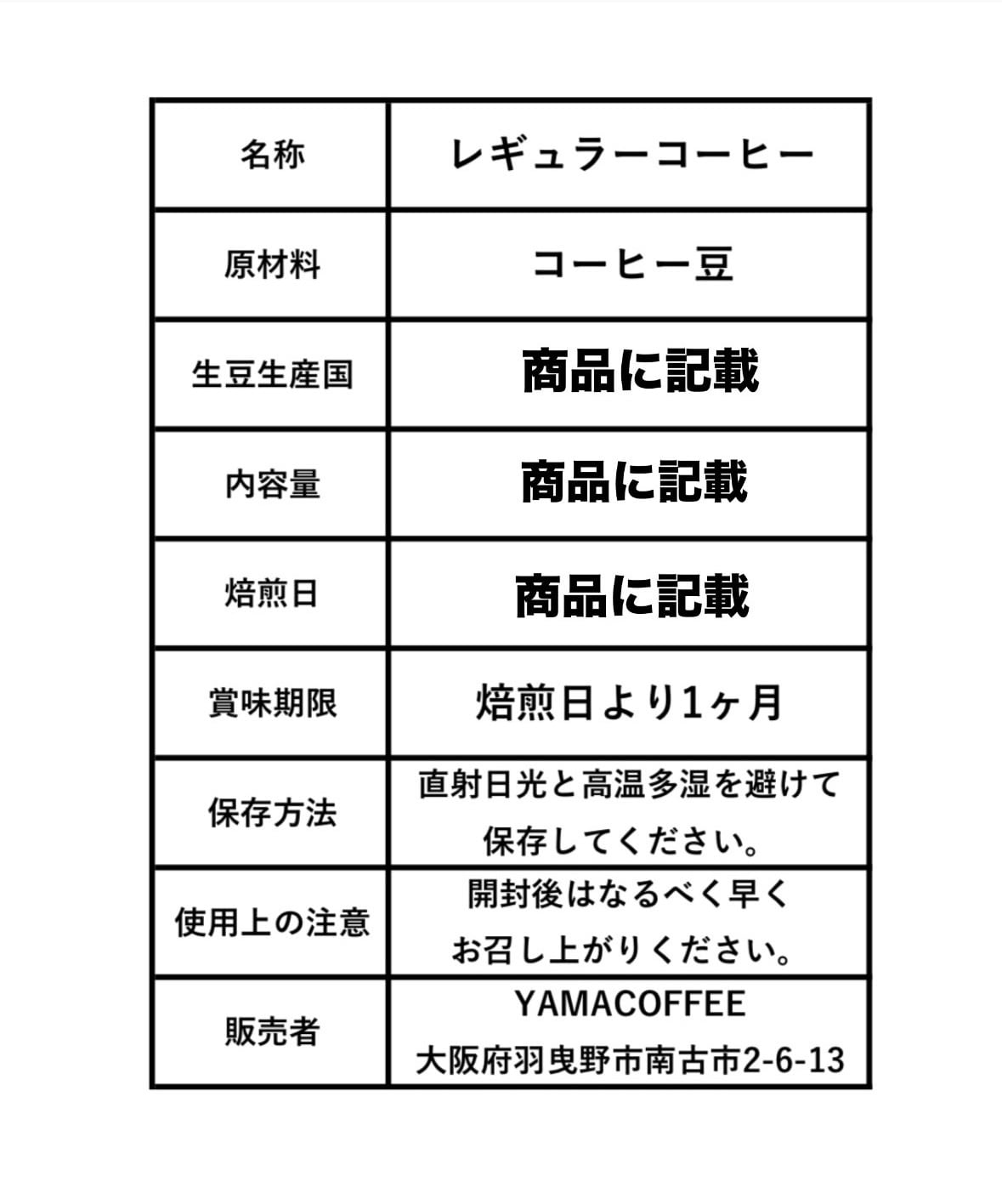 ®️ ※コメント必読　送料分 お試し用】ドリップパックコーヒー(3個) | YAMACOFFEE