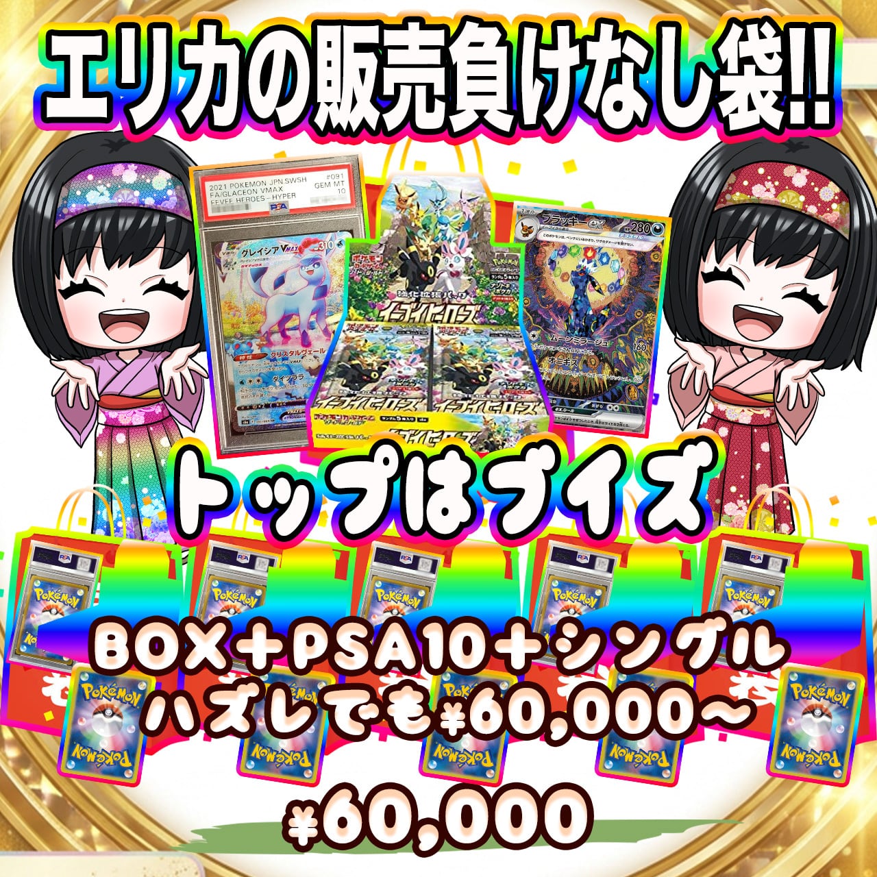 ポケカ】エリカの激アツ!! PSA10＋シングル＋BOX 販売負けなし オリパ