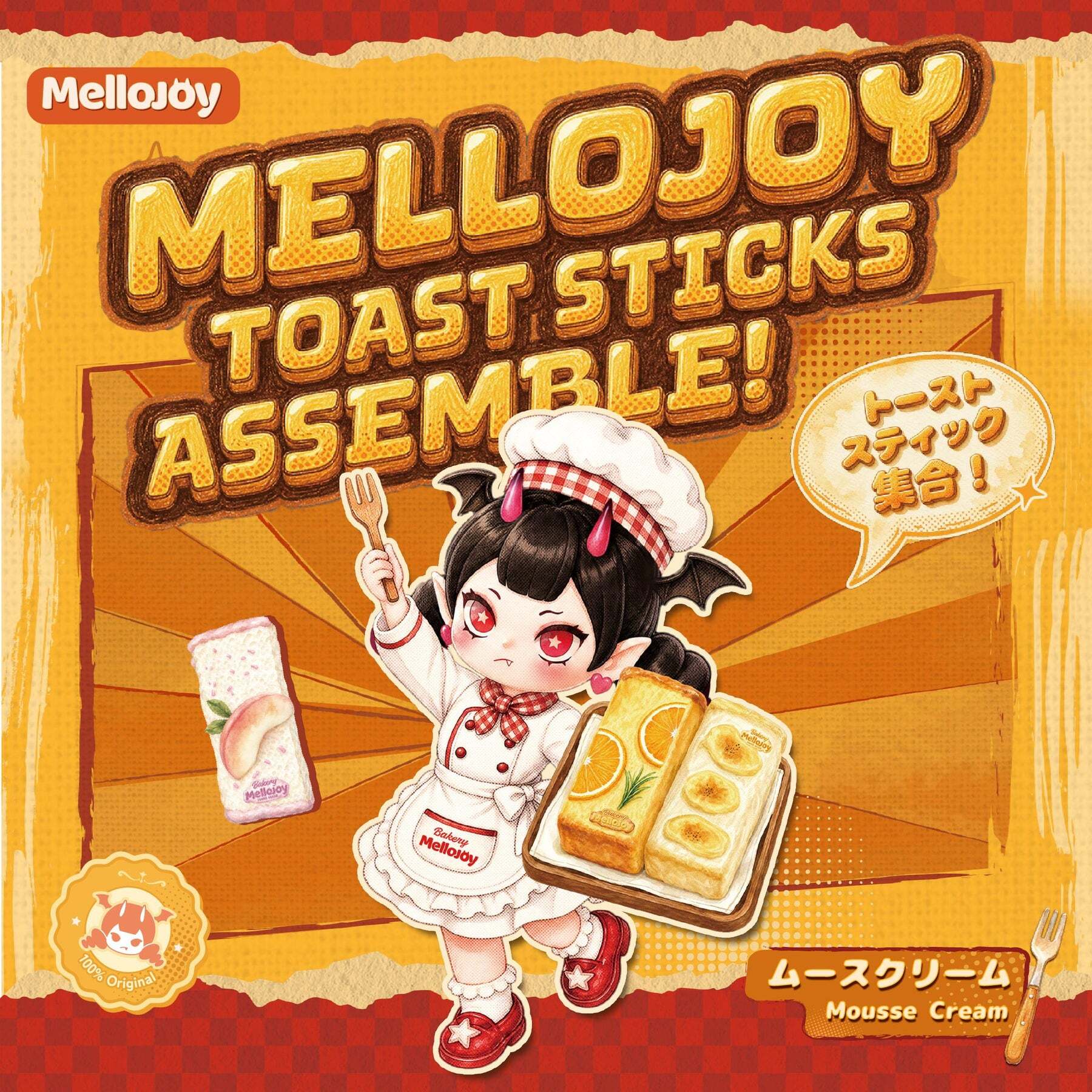 mellojoy メロジョイ スクイーズ フルーツマーケット メロンにゃん