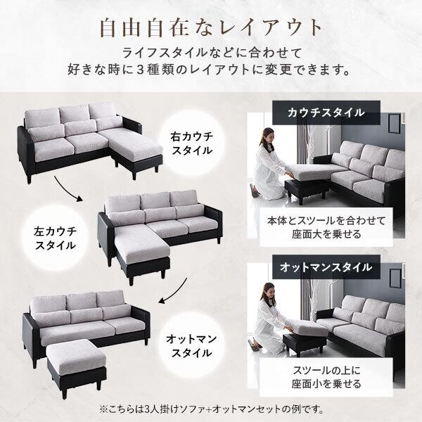 カウチ ソファー セット 〔3人掛け+オットマン グレー×ブラック〕 | clem