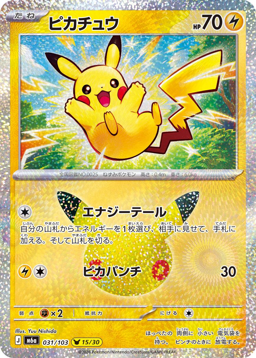ミミッキュ S SV4a 265/190 | ポケモンカード専門店 Cobalt Cave