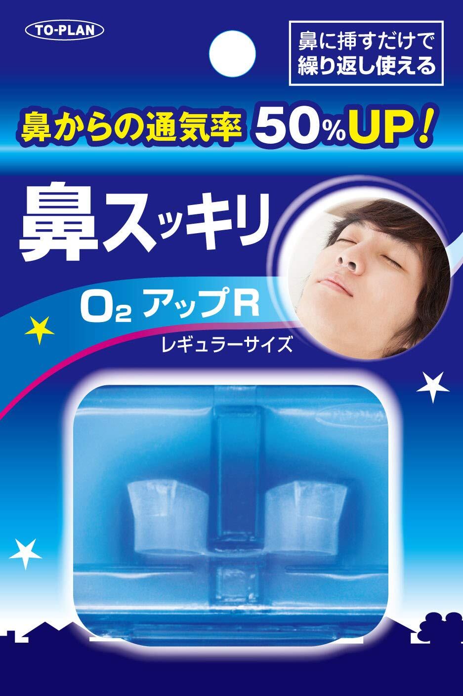 【新着特価】TO-PLAN(トプラン) 鼻すっきりO2アップ レギュラー いびき防止 1個