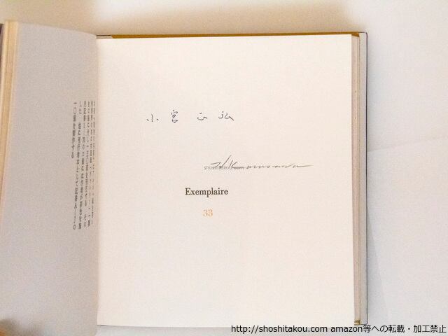 書物の容姿 限定70部 柄澤齊手彩色入木口木版画一葉 大家利夫 書物の容姿 限定70部 柄澤齊手彩色入木口木版画一葉 大家利夫