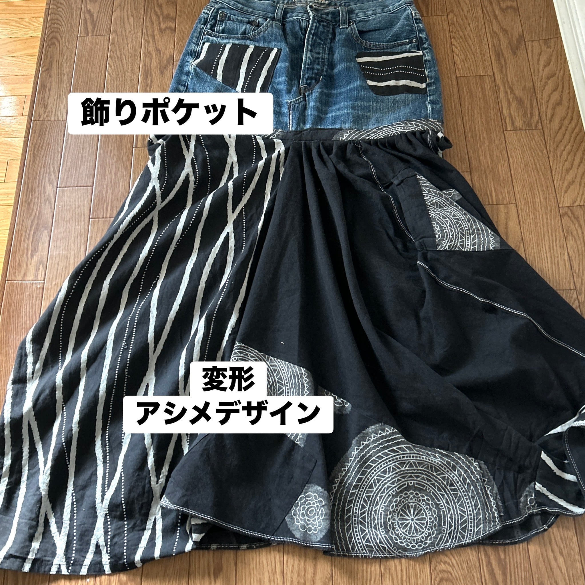 リメイク変形デニムスカート | アジアン雑貨ルチュ