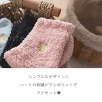 【送料無料1000円】予約 レディースソックス ワンポイント ハート靴下 レディース あったか もこもこ ルームソックス 防寒 冷え対策 22〜24cm ふわふわ かわいい【cw-a-6564】