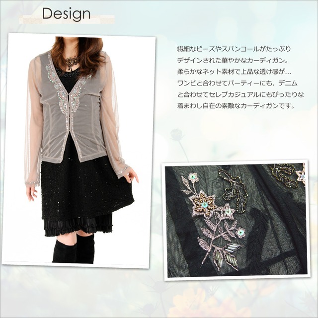刺繍ビーズのエレ ガントカーディガン　薄手ボレロ 　ビジュー　パーティー　フォー マル