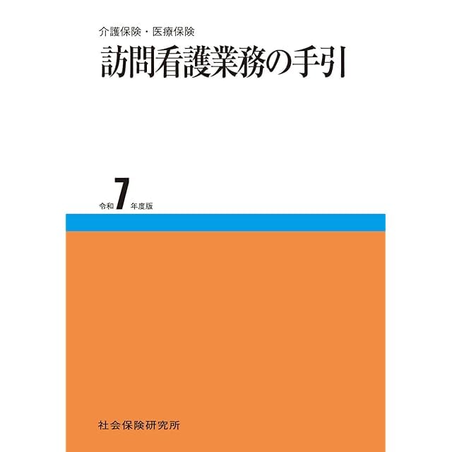 2冊セット）ケアプラン文例【組み合わせ自由】 | PAY ID