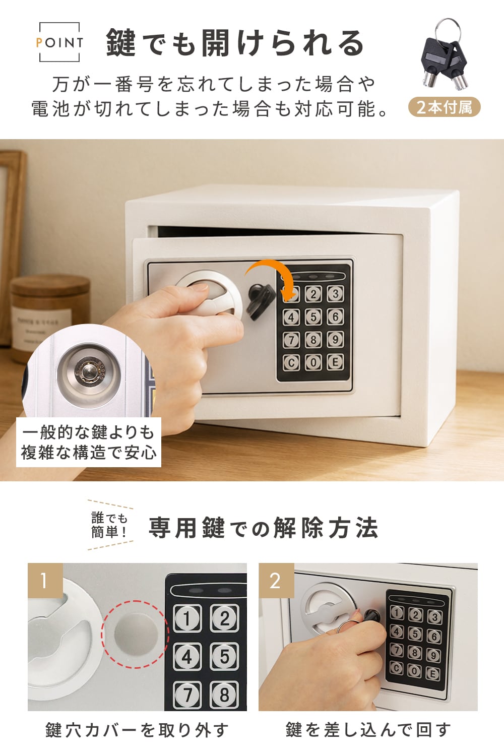 テンキー式ミニ金庫 | MRG JAPAN Direct