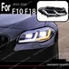 BMW 5シリーズ F10 アップグレードヘッドライト 2010〜2016 F18 F11 右ハンドル用 2014〜2017 Xenon -HAD-1032