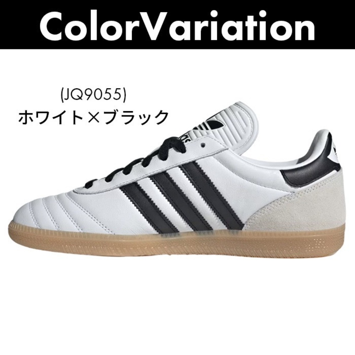 adidas / SAMBA JP (JQ9055) ホワイト×ブラック | MIZOAK SPORTS（ミ 