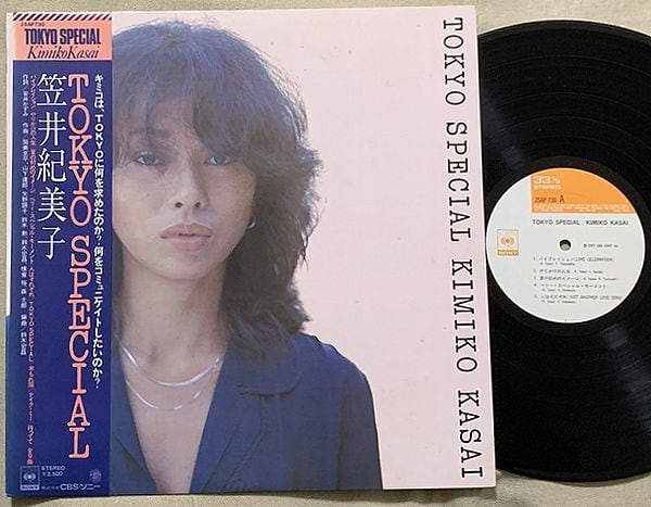 笠井紀美子 / Tokyo Special | soul respect records