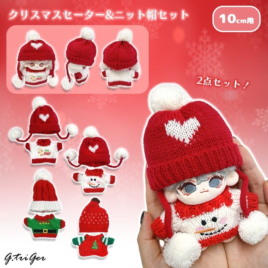 POPPY あさぎーにょ　Christmas　ニット帽　帽子　赤ずきん 63291df4-0b3a-4428-83c3-