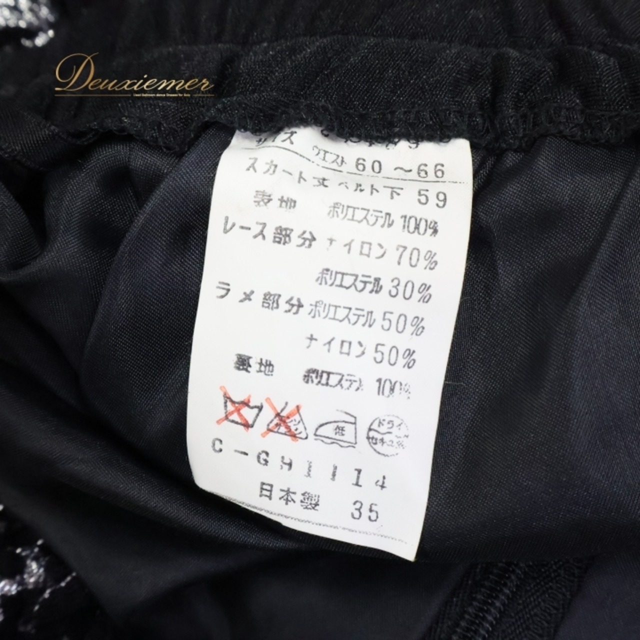 社交ダンス 衣装 スタンダード スカート レッスンウェア レディース オールシーズン ブラック系 黒 花柄 レース シック シンプル 練習着 スカートドレス ダンスウェア フラワーレース レッスン 練習用 ダンススタイル 高品質 日本製 おしゃれ 送料無料