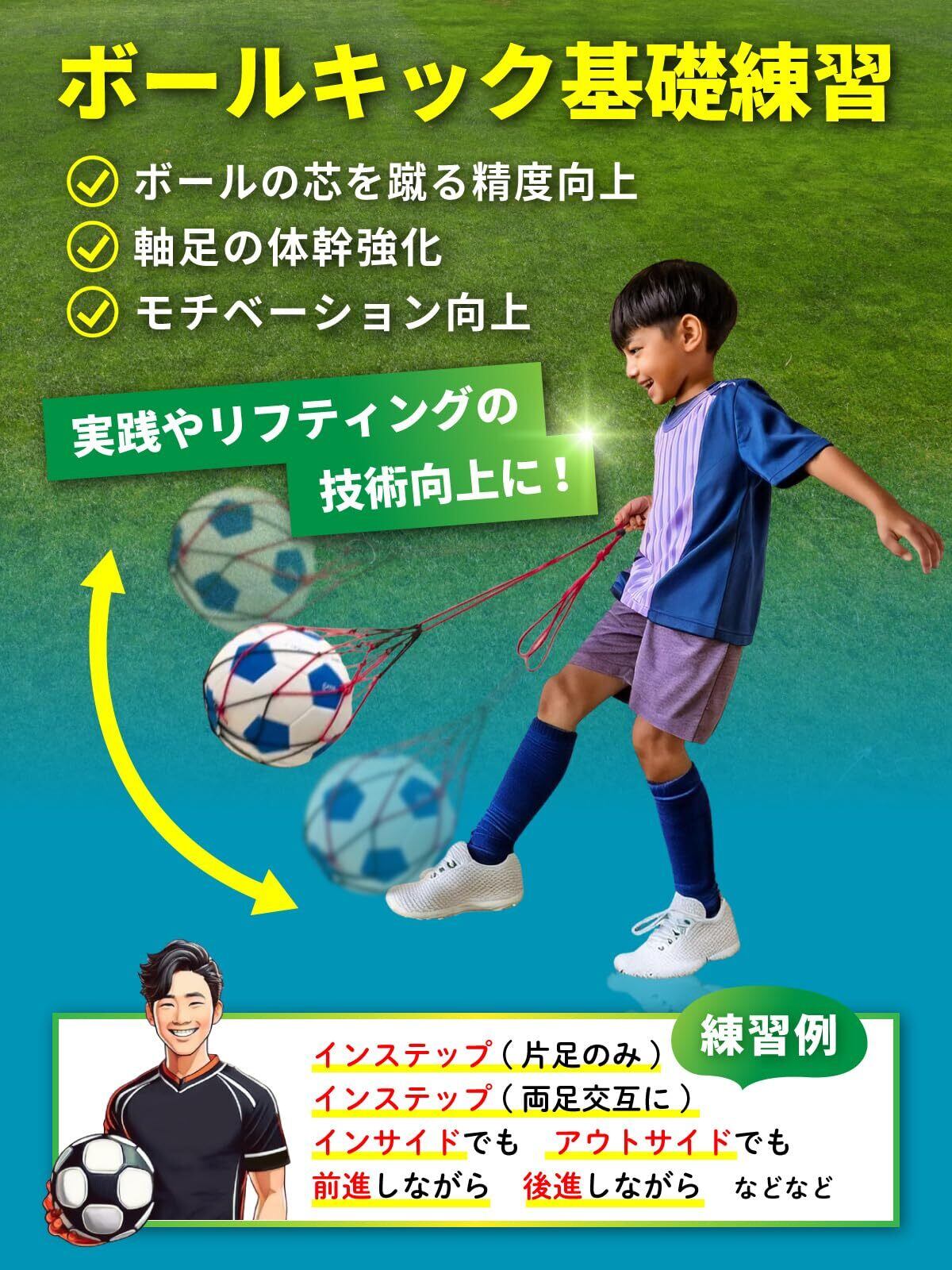 特価商品】Okima サッカーボール ネット 入れ 【基礎練習もできる多