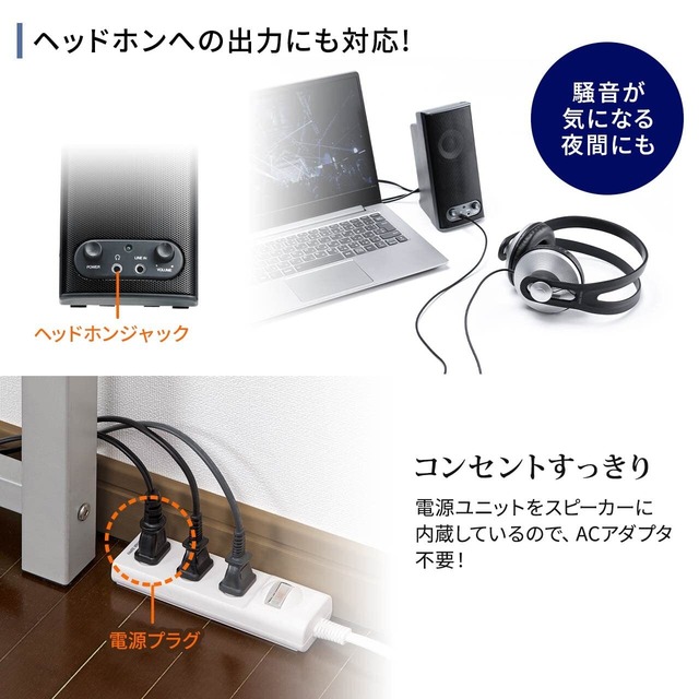 サンワダイレクト PCスピーカー 有線 3.5mm 10W テレビ イヤホンジャック付き 400-SP027