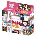 魔女の宅急便名台詞かるた812232(8820246)