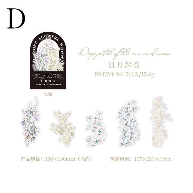 咲きほこる花のPETシールセット　5種10枚入り　 幻花碎语（Illusory Flowers）シリーズ【美好的一天(have a good day)】[HG-12s]