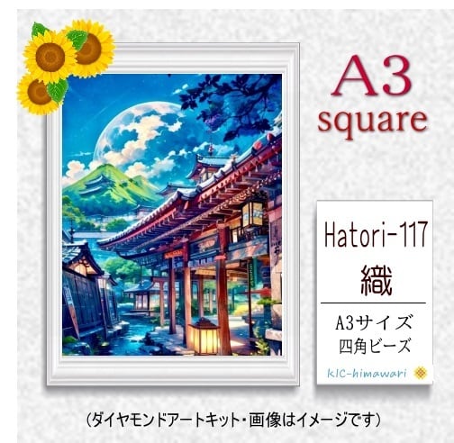 【国内製造】A3サイズ四角オーロラビーズ3色入  Hatori-117　ダイヤモンドアート