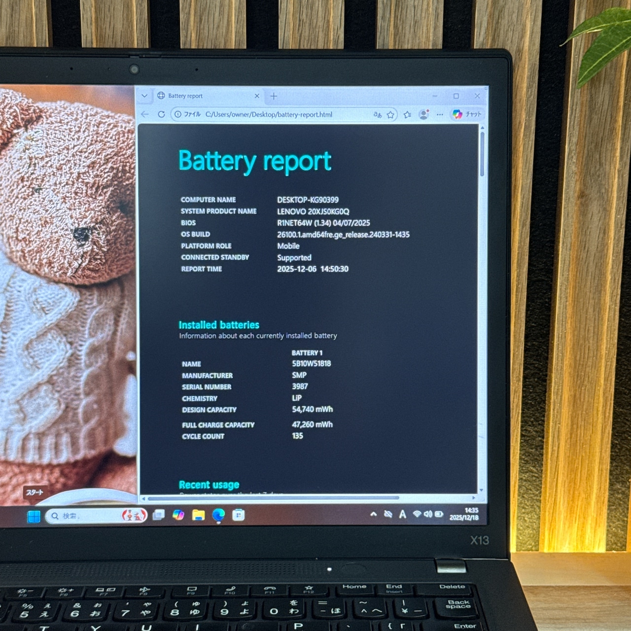 『おすすめ』ThinkPad X13  Ryzen 5 5650U  メモリ8GB  SSD256GB  ノートパソコン