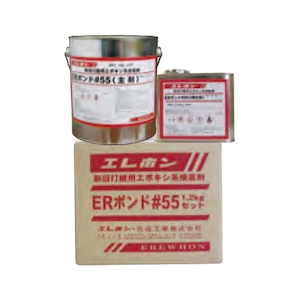 エレホン化成 ERボンド#55 3.6kgセット エレホン化成工業 新旧打継用接着剤 水希釈型変性エポキシ樹脂接着剤