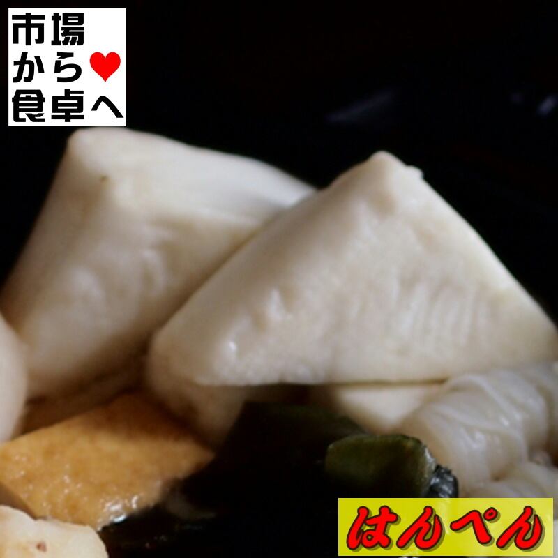 はんぺん 10袋 (1袋60g)【ふわふわ食感】お刺身・焼物・揚物・煮物